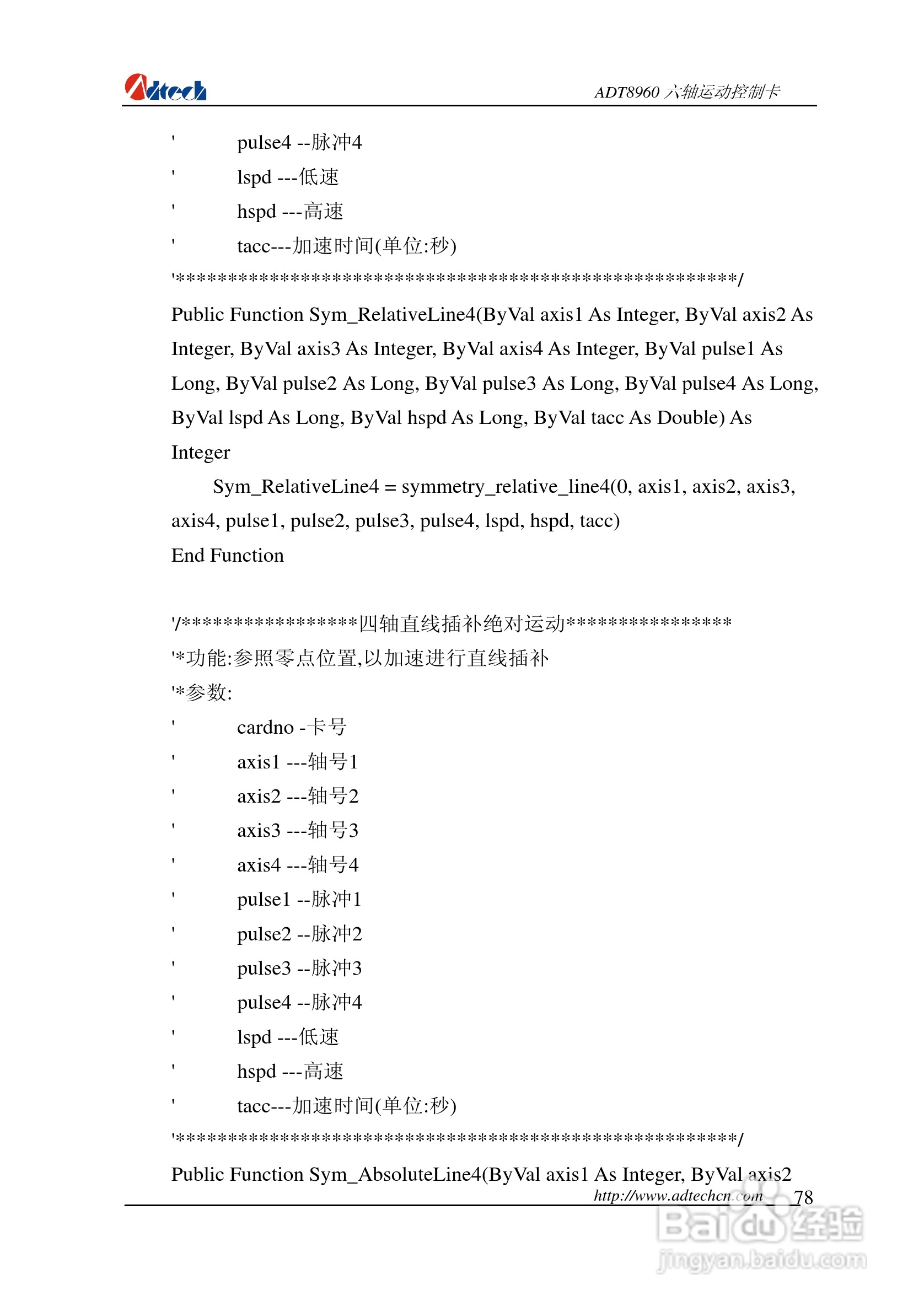 众为兴数控 ADT-88960六轴运动控制卡用户手册:[8]