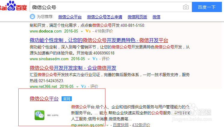 微信公众号如何添加关键词自动回复