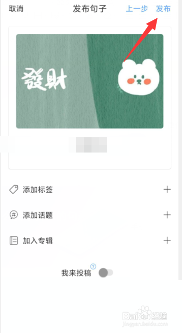 句子控怎么发布句子