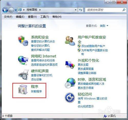 win7系统的电脑开启iis功能的方法