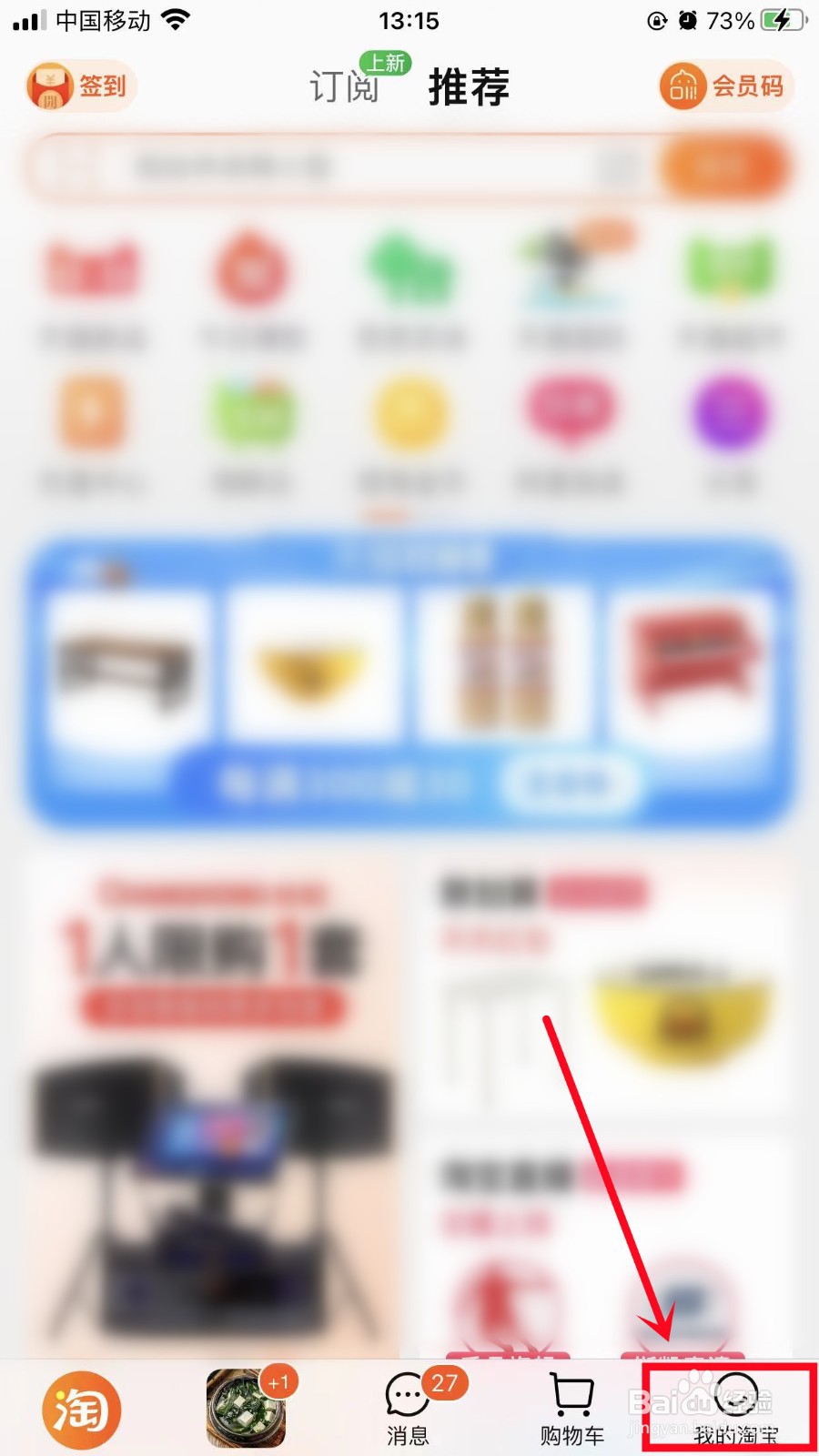 淘宝怎么开通省钱月卡