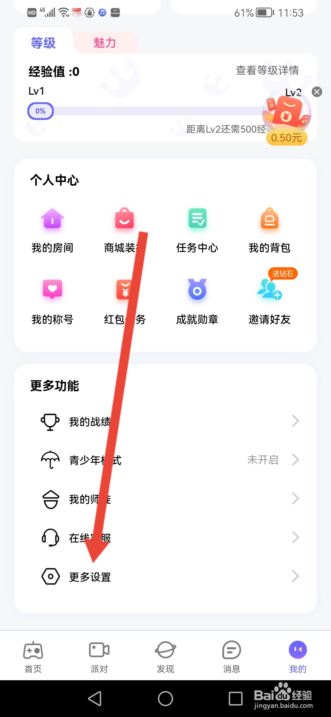 乐音怎么关闭私信通知