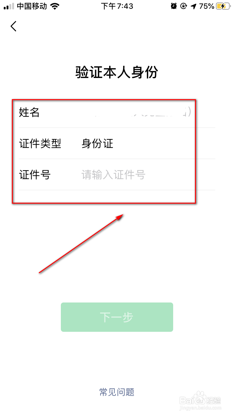 微信忘记支付密码怎么办