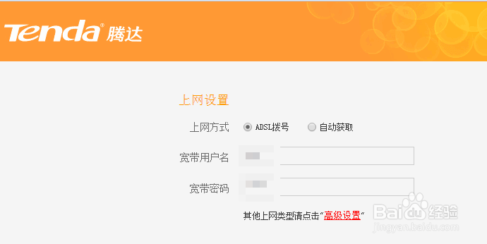 路由器怎么修改密码