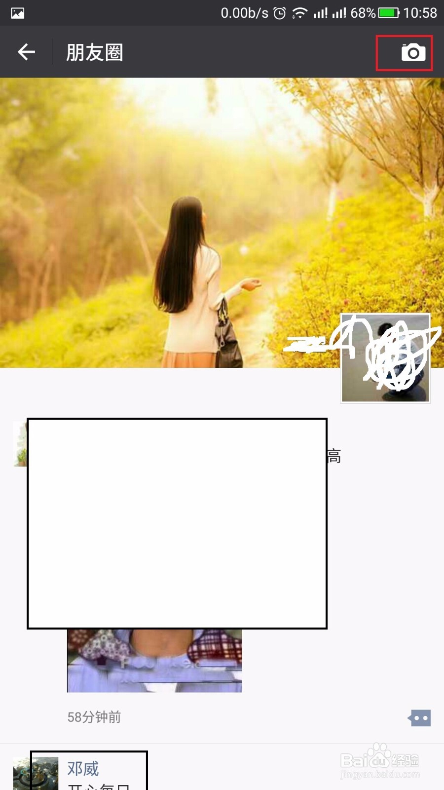 微信发朋友圈时一些设置