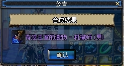 装备合成器怎么得