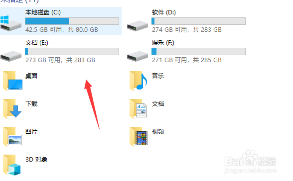 win10如何查看存储情况