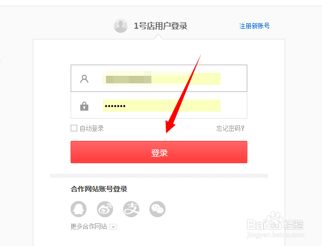 一号店如何添加收货地址