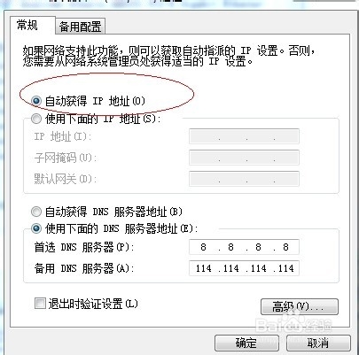 IP地址冲突怎么办呢