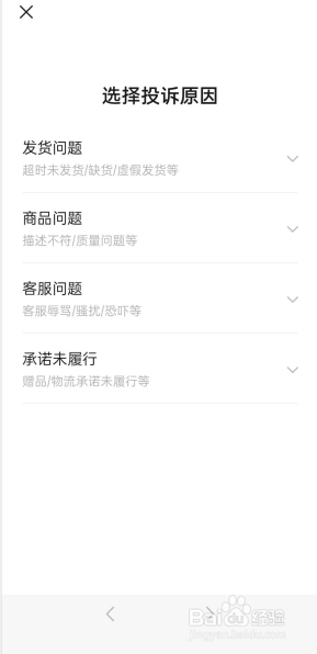 如何投诉美团优选