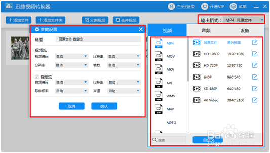 手机上如何播放爱奇艺qsv视频？
