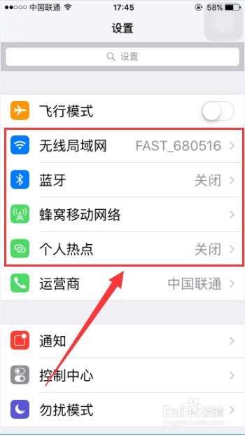 如何使苹果手机iphone延长待机时间。