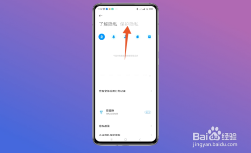 如何定位手机位置?