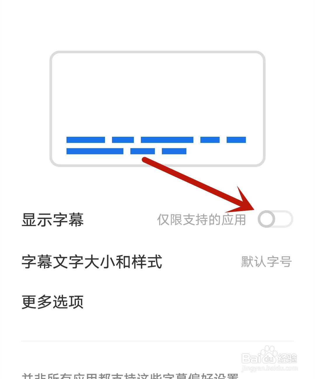 酷狗铃声怎么开启显示字幕