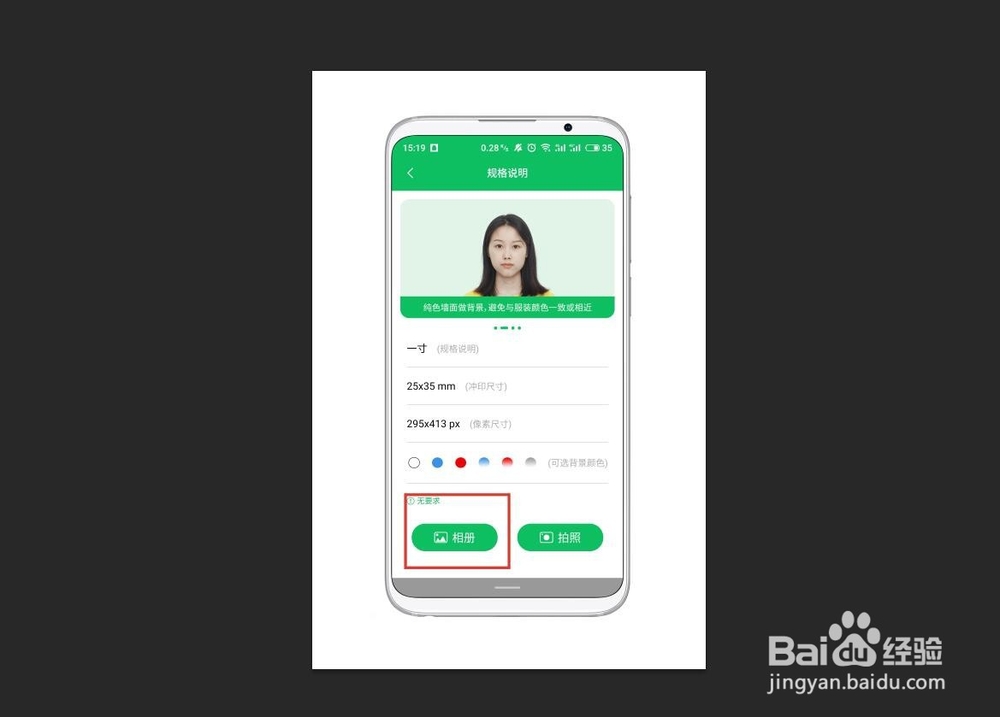 手机怎么更换证件照底色?原理这么简单