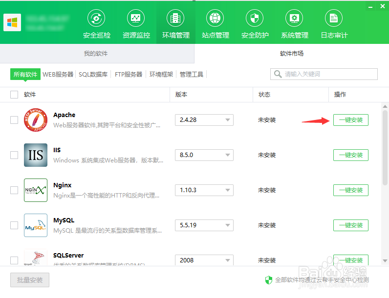 云帮手安装环境是怎样的？