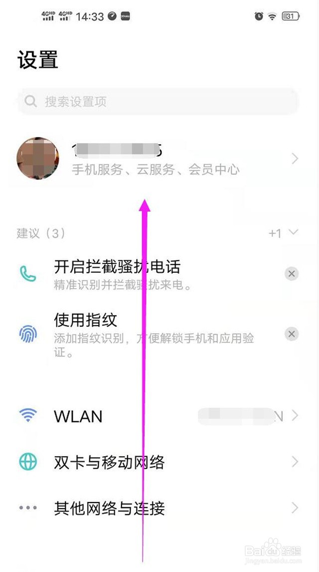手机提示音怎么关闭