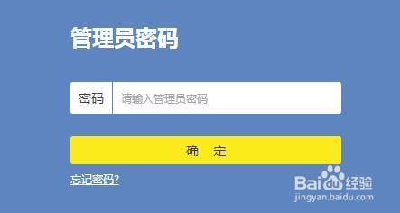 路由器登录不了管理界面解决办法