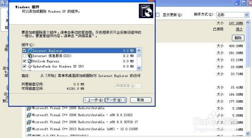 ie浏览器丢失重建方法