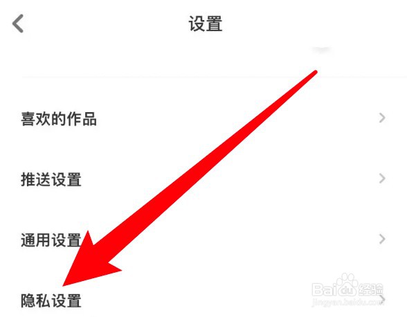 黄油相机app怎么设置可接收兴趣推荐
