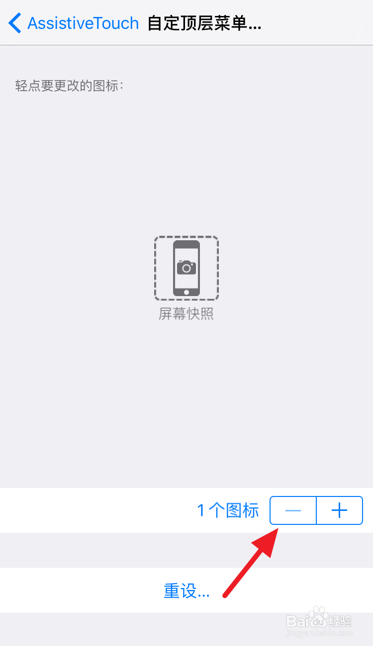 怎么让小圆点变成真正的Home键