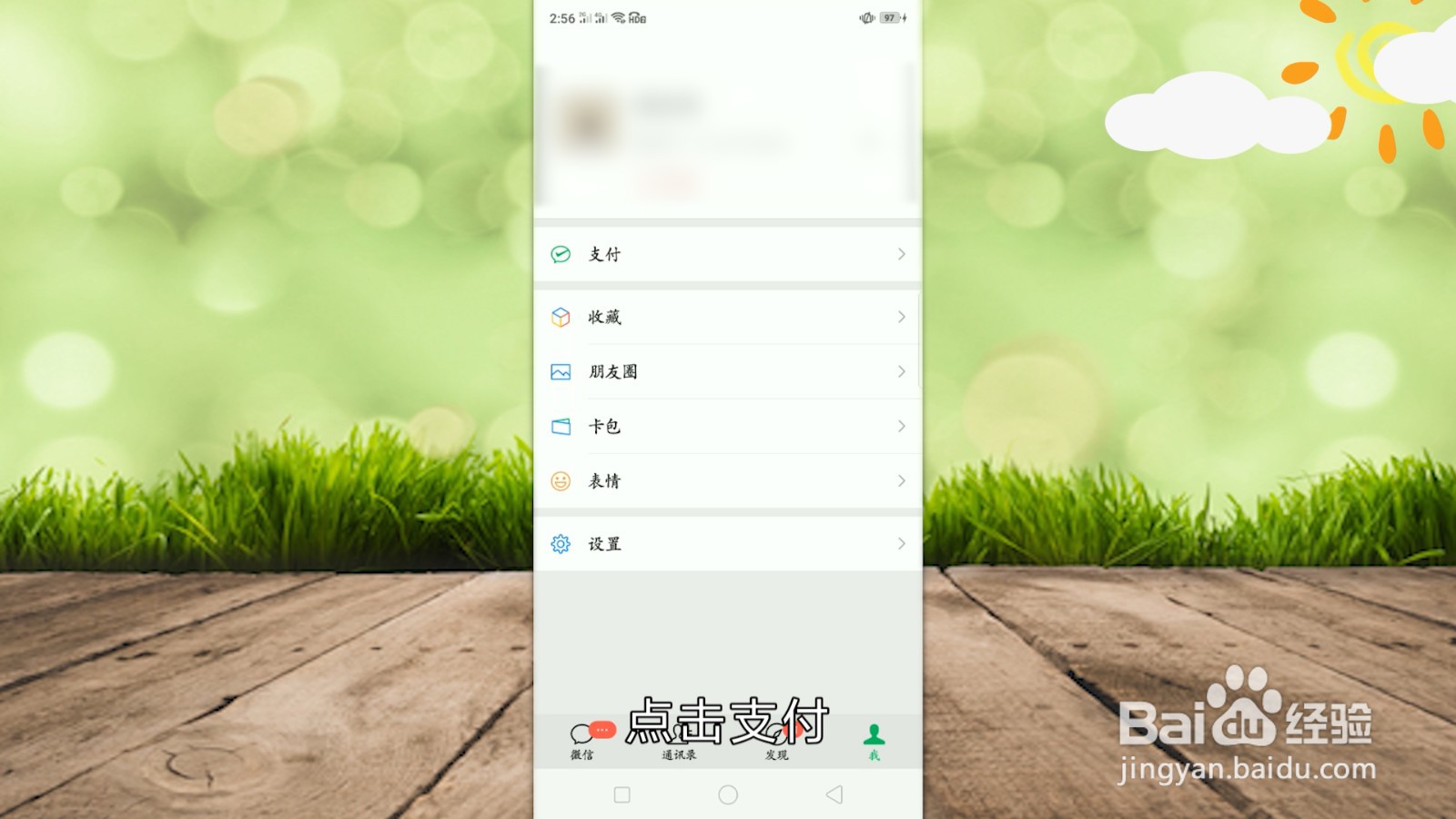 怎么关闭芒果会员自动续费