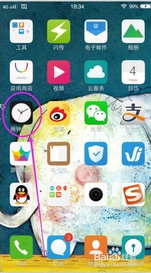 vivo x5Pro如何开启贪睡小助手