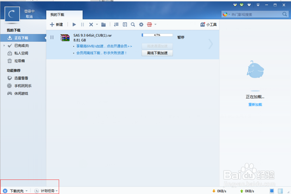 win7设置自动关机，电脑如何设置自动关机