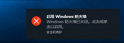 windows defender如何防火墙关闭