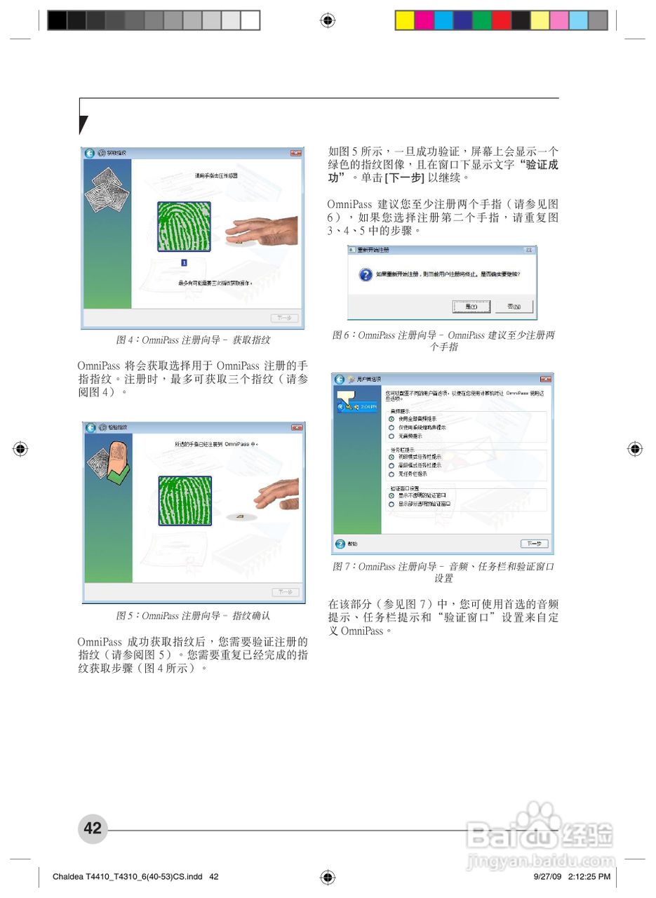 富士通T4410笔记本电脑使用说明书:[5]