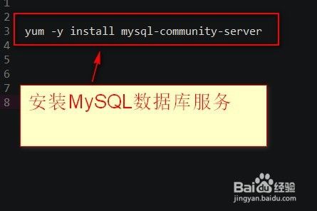 CentOS7中使用yum安装mysql