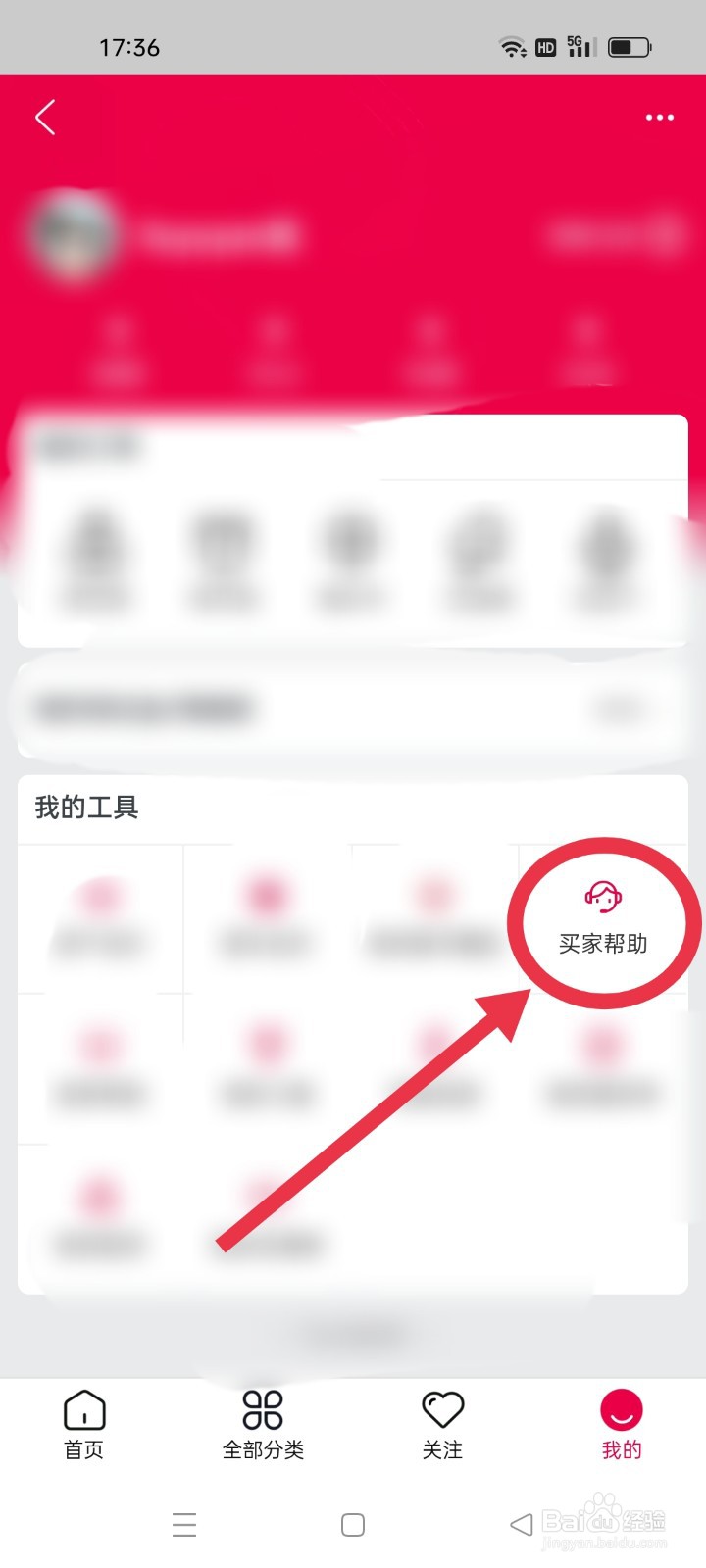 淘宝阿里拍卖有问题怎么解决