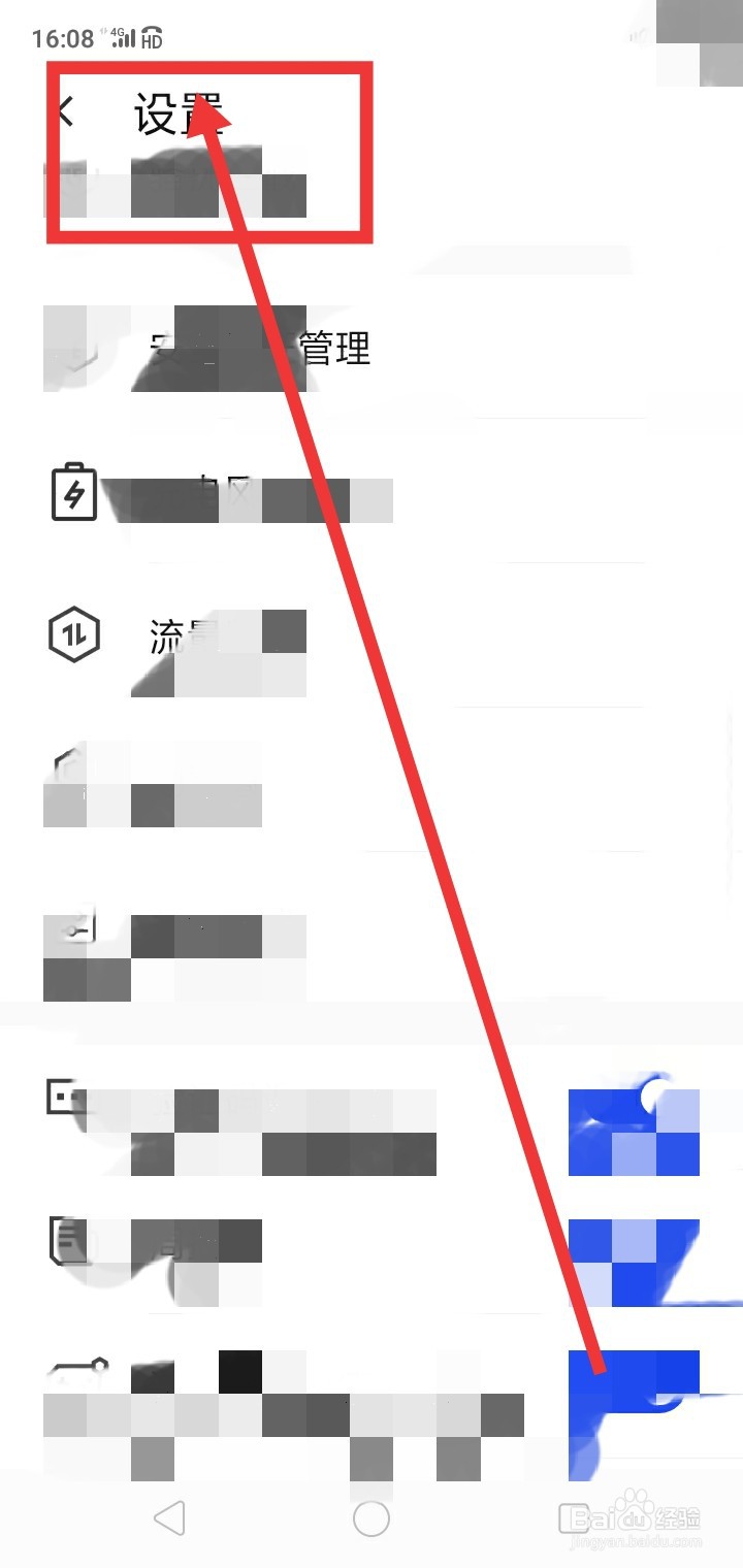 腾讯手机管家怎么开启关怀模式