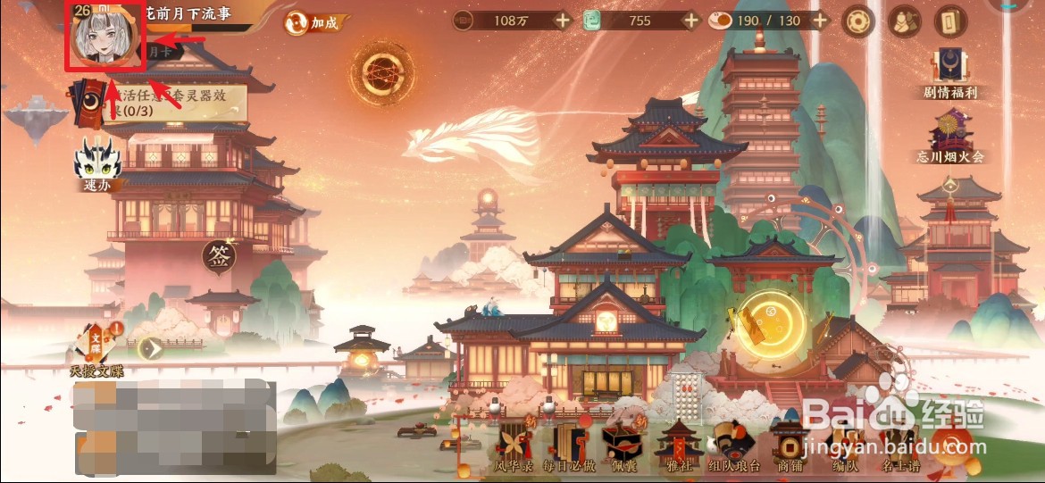忘川风华录中怎么调整自定义里的分辨率