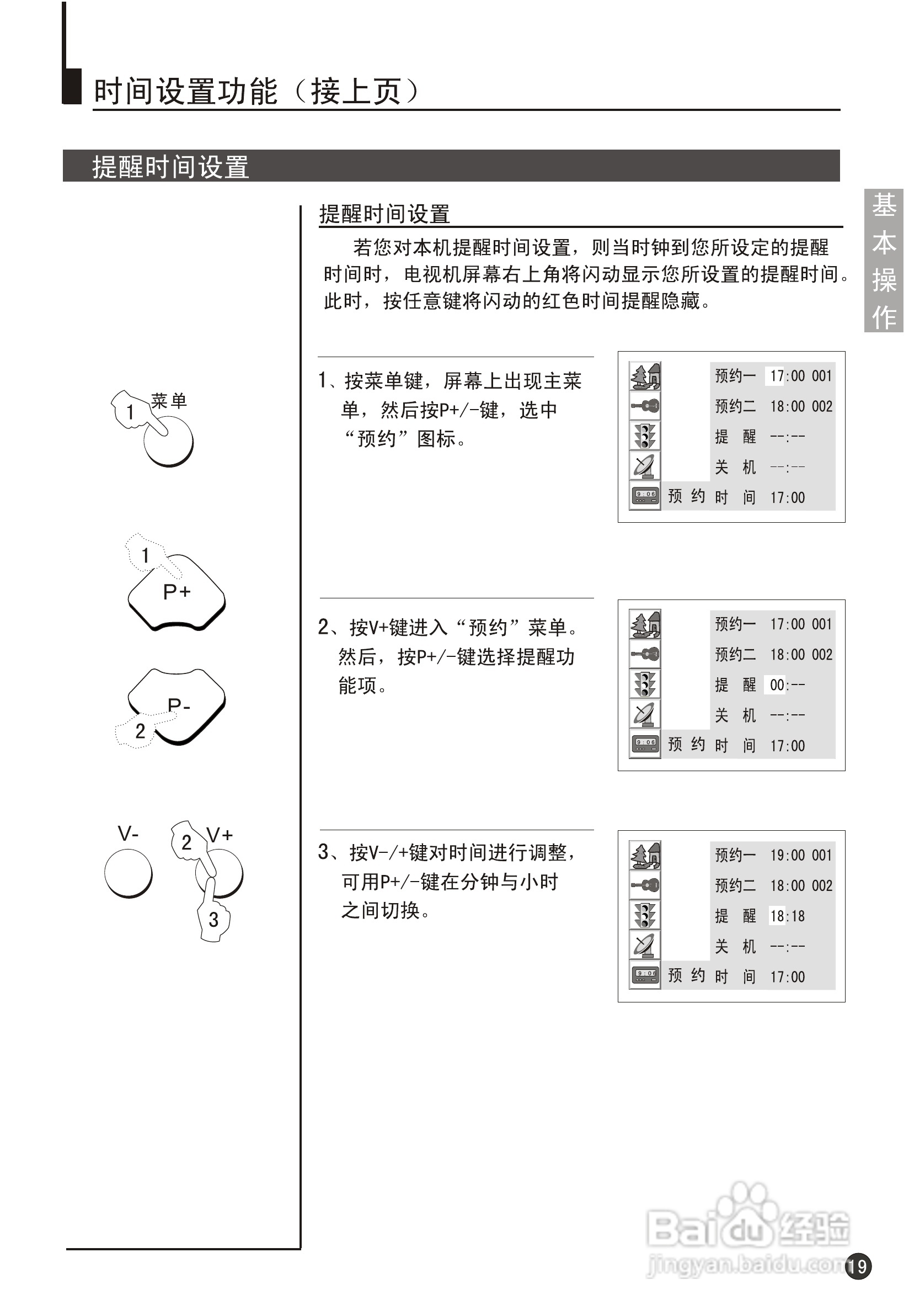 海尔29F9K-YD彩电说明书:[3]