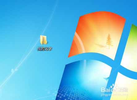 windows7系统怎样在任务栏显示自己的名字？