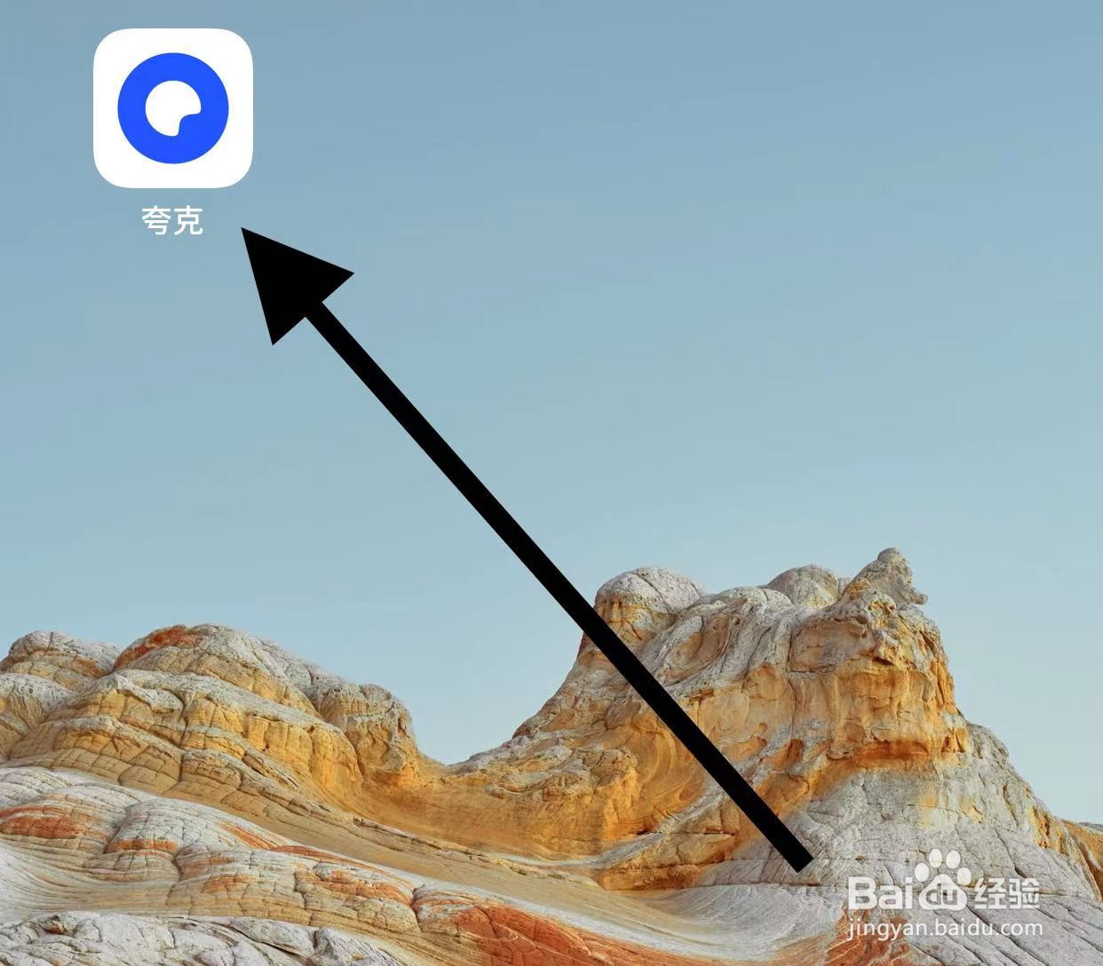 夸克APP如何查看设置