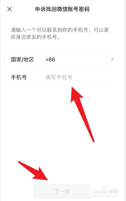 微信好友辅助安全登录验证没好友怎么办