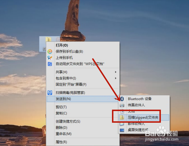 文件夹怎么压缩发送到微信