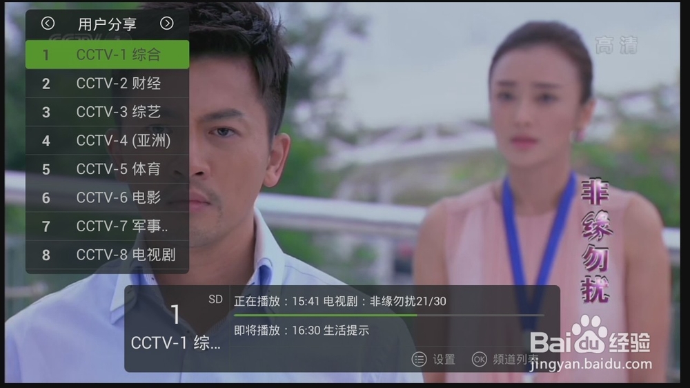 小米小盒子教你安装软件