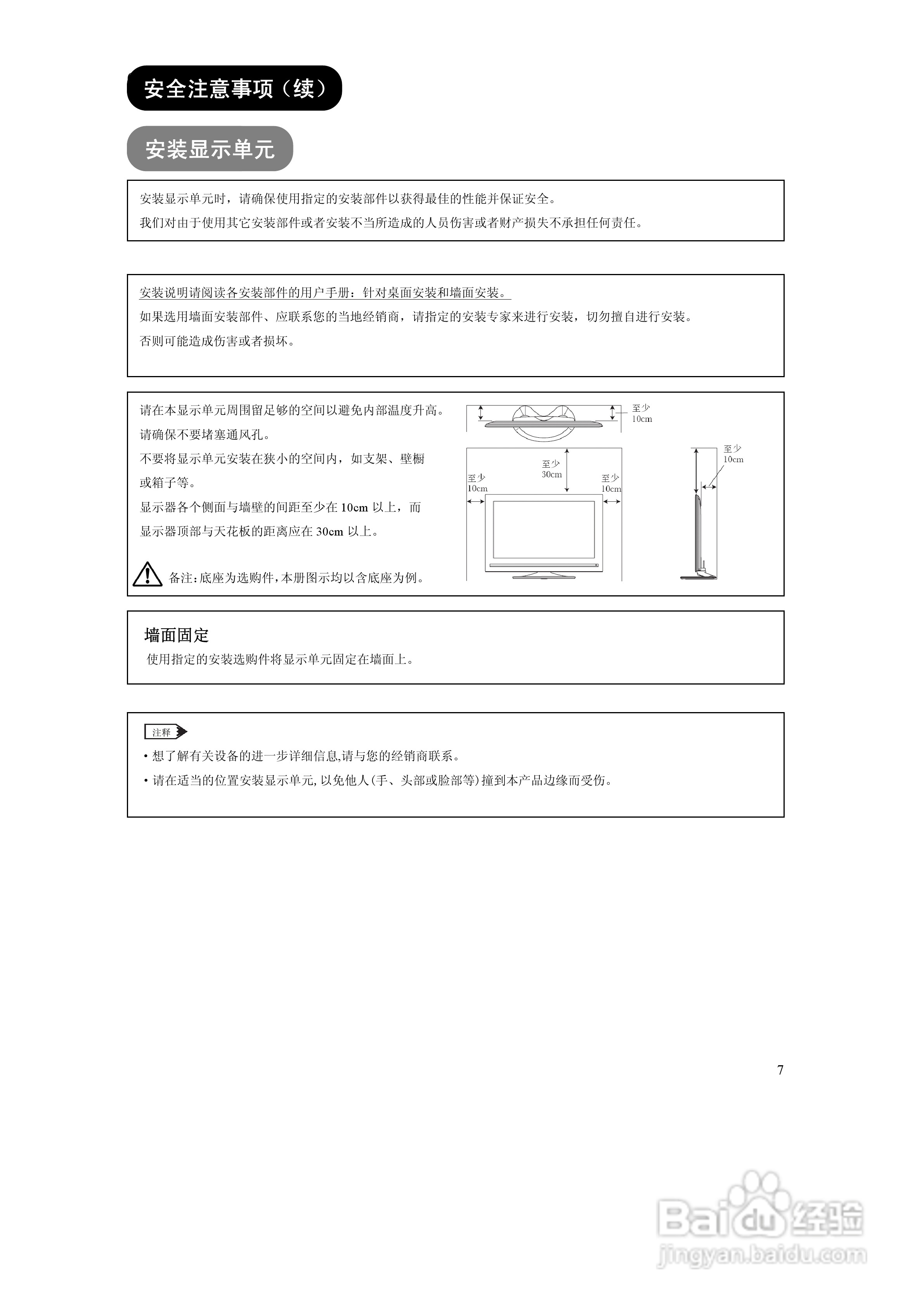 日立液晶彩色电视机UT32-MH08CB/CR/CW/CA型使用说明书:[1]