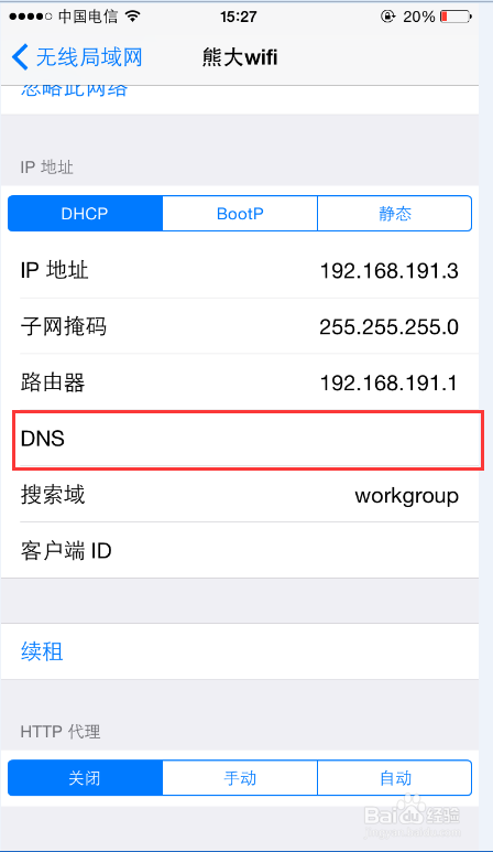 iPhone6连不上wifi了怎么办