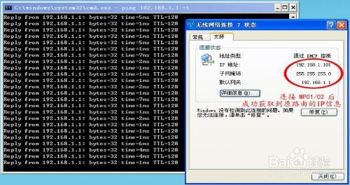 MP01X/MP02X “无线放大”设置——AP客户端