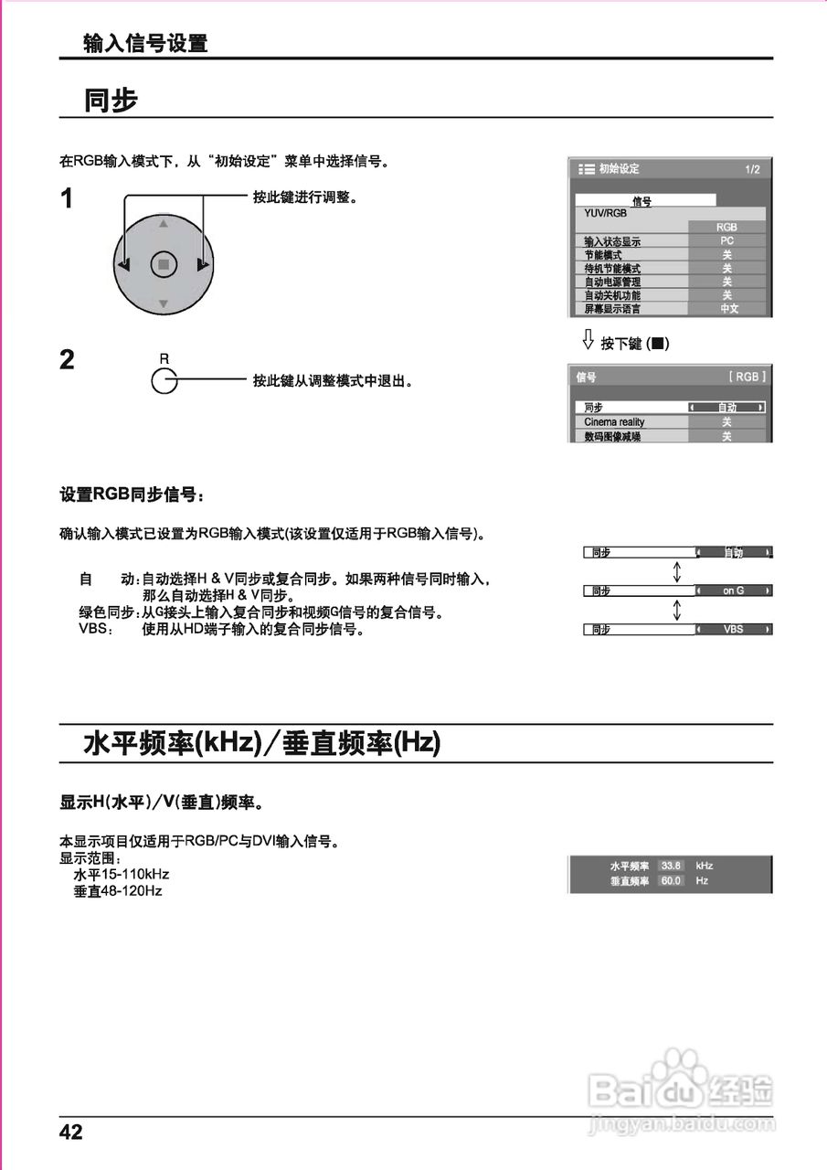 松下高清等离子电视TH-103PF10CK型使用说明书:[5]