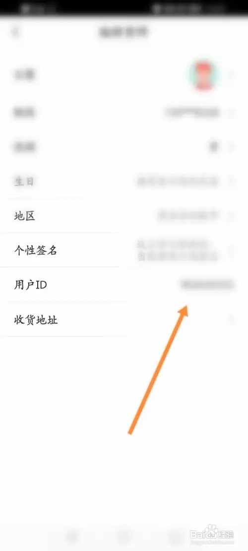 咪咕视频怎么查看个人ID信息
