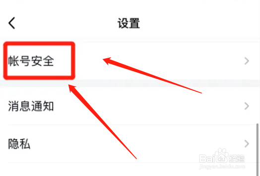 手机qq在哪里重置手势密码
