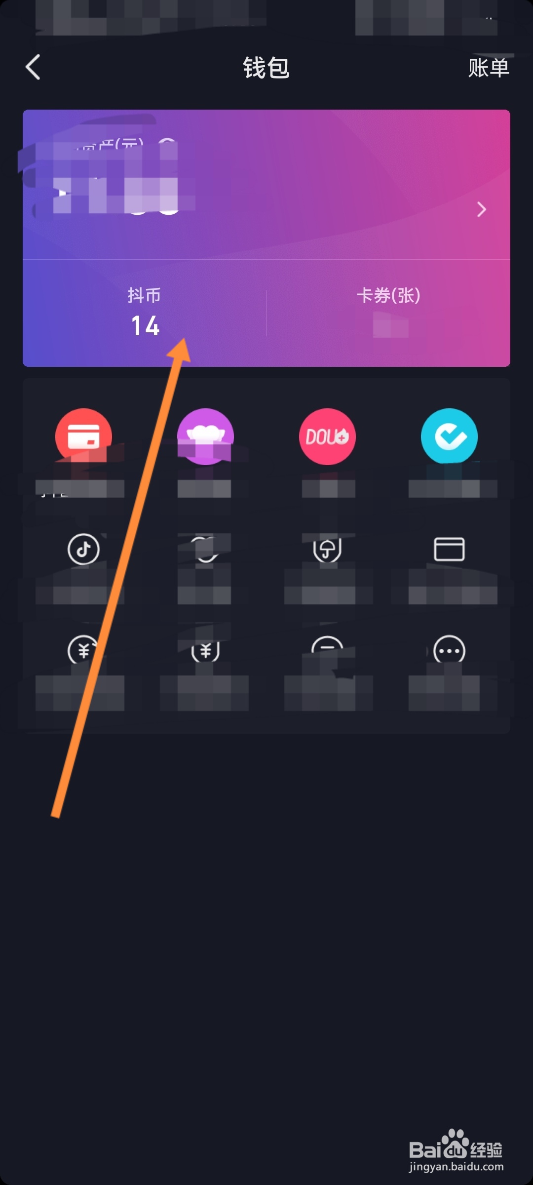 抖音收益怎么兑换抖币
