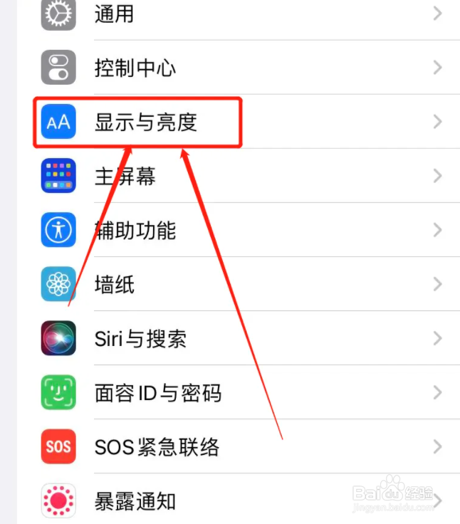 苹果手机的自动锁屏时间在哪里调节