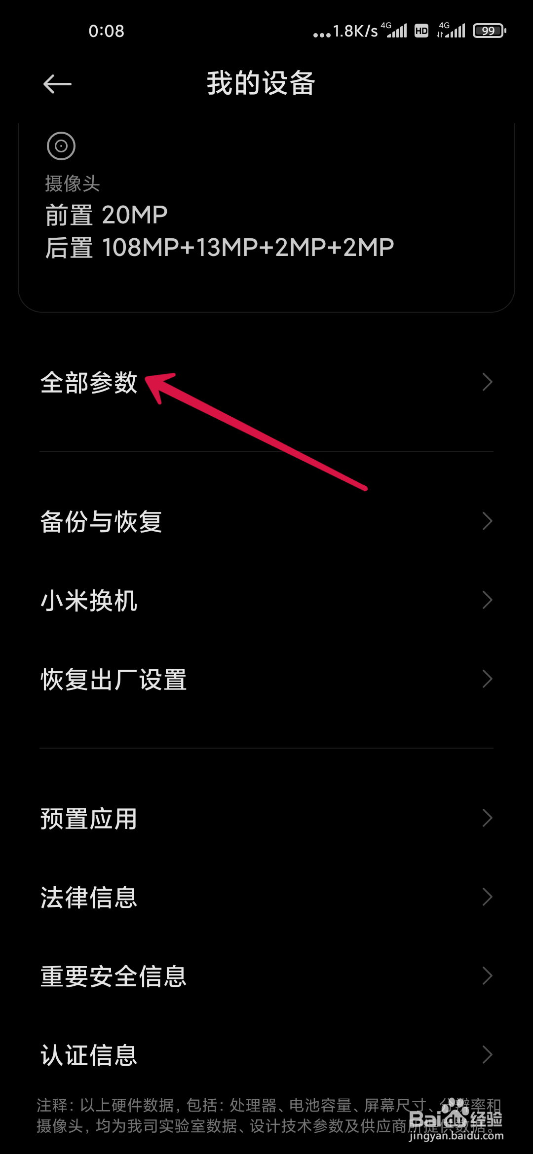 开发人员选项怎么打开