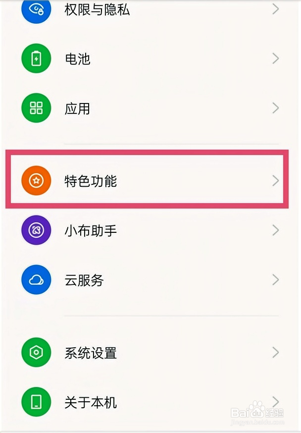 opporeno8pro视频美颜如何打开的方法